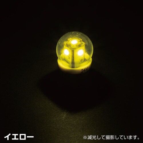 LED電球タイプソケット式バルブ DC24V専用