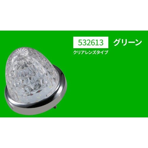 LED スターライトバスマーカーランプ 零(ゼロ)