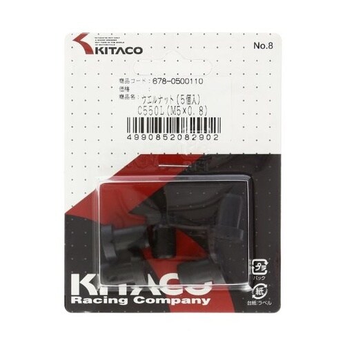 ウエルナット(5個入)