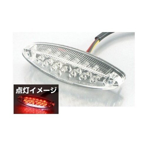 LEDテールランプ(スーパースリム)