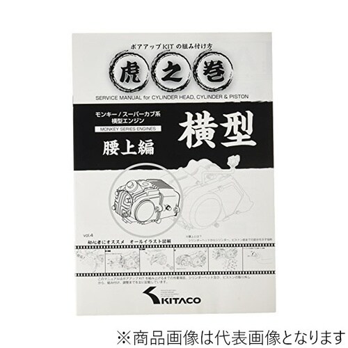 虎の巻 Vol.4(腰上篇)