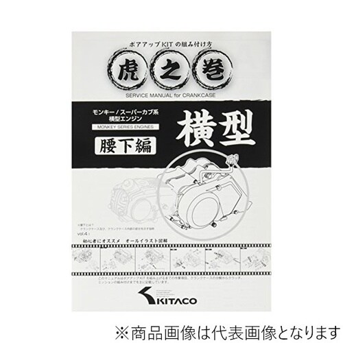 虎之巻 腰下編(Vol.4.1)