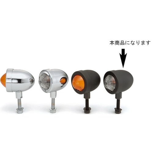 ウインカーランプ バネットスモール FB/C シン