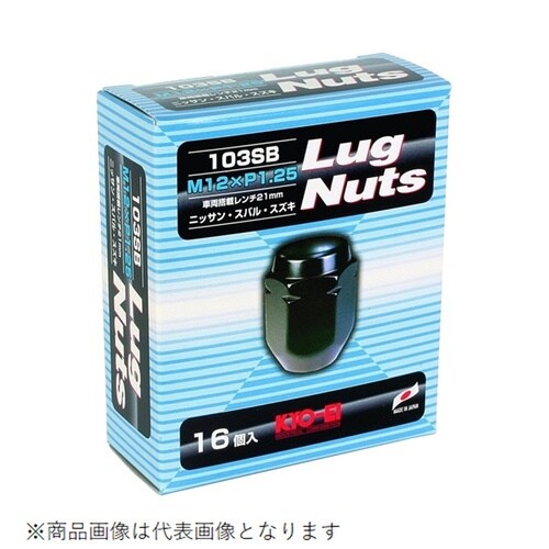 ホイールナット ラグナットシリーズ 袋タイプ 21