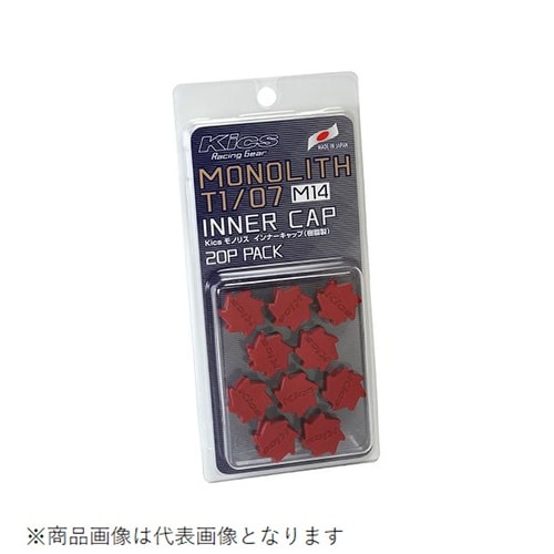 モノリス インナーキャップ M14 RED