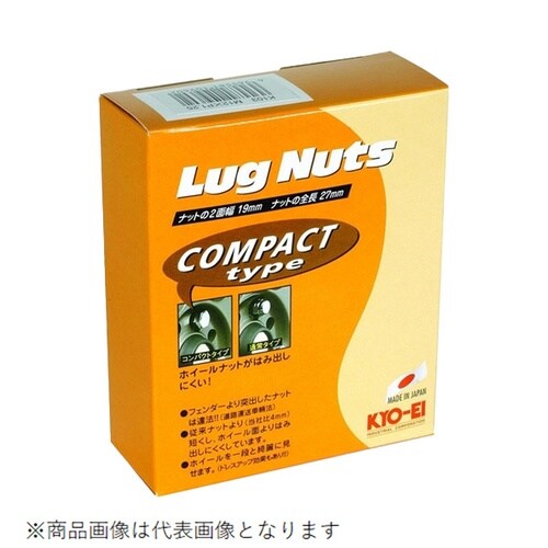 ホイールナット ラグナットコンパクト 袋タイプ 1