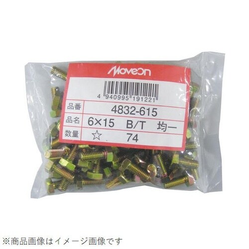 均一ボルト 6×15