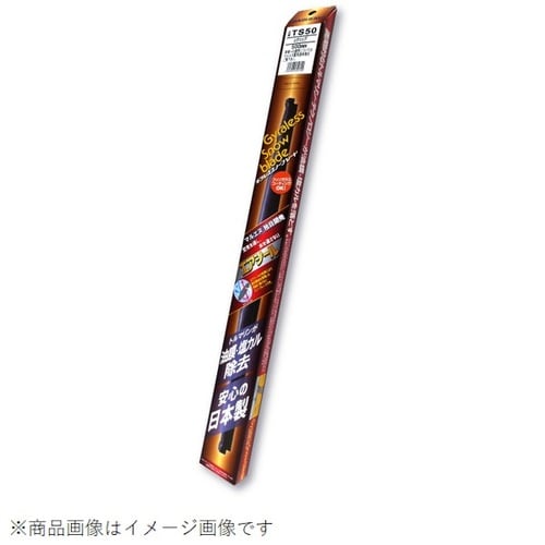 ギラレススノーブレード(雪用ワイパー) 長さ:58