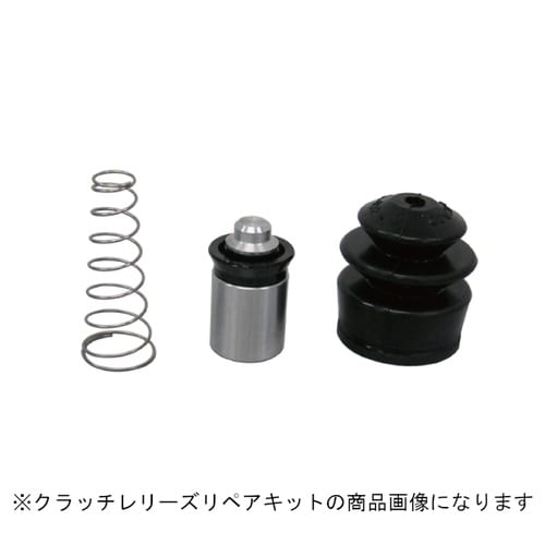 自動車用 クラッチレリーズリペアキット