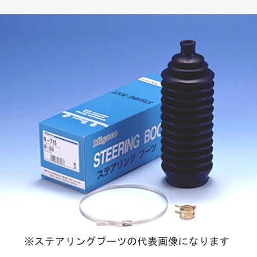 ステアリングブ−ツ