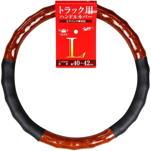 ハイグリップウッド for トラックハンドルカバー