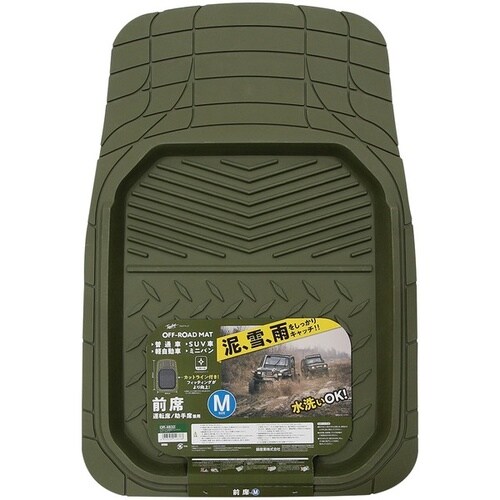 オフロードフロアマット(前席用M)カラー:オリーブ