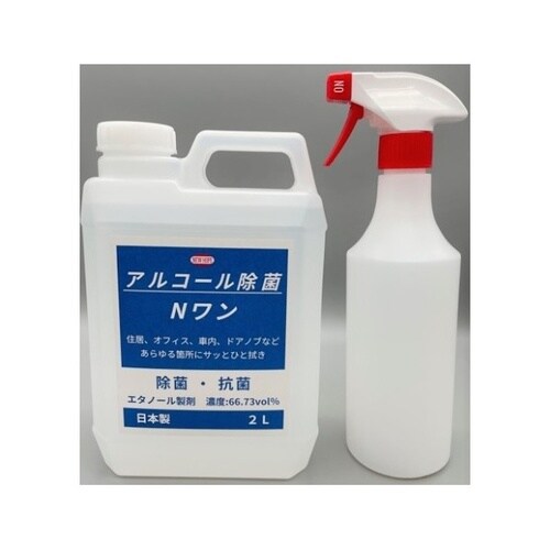 Nワン アルコール除菌 2L 空スプレー付き