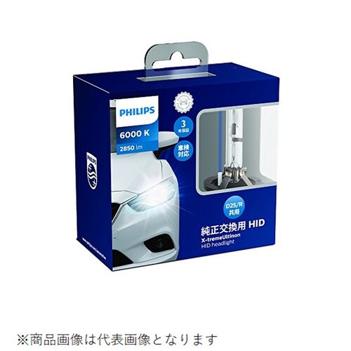 エクストリームアルティノン HID XG D2S/