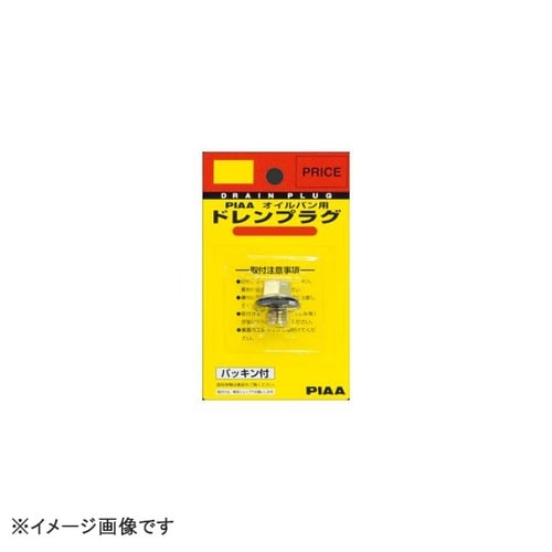 パッキン付き セフティードレンプラグ