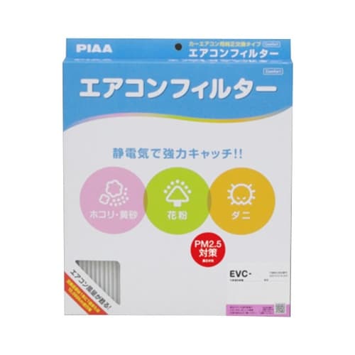 エアコンフィルターコンフォート(ほこり・黄砂・花粉