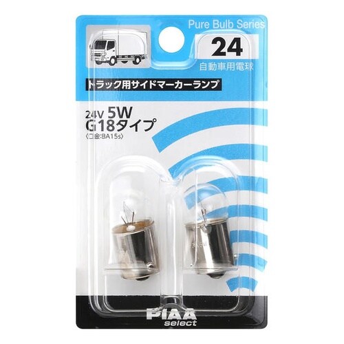 自動車用白熱球 トラック用サイドマーカーランプ 2