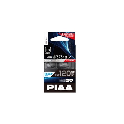 ポジション用LEDバルブ(全方向拡散) 6000K