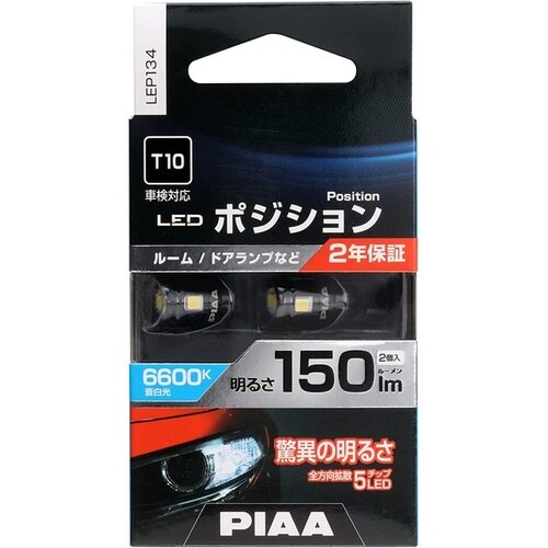 ポジションLEDバルブ T10タイプ 明るさ:15