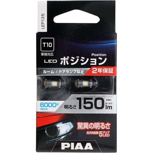 ポジションLEDバルブ T10タイプ 明るさ:15