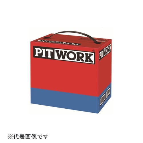 日産純正(PIT WORK) 国産車用カーバッテリ