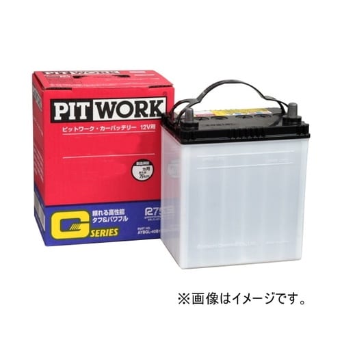 日産純正(PIT WORK) 国産車用カーバッテリ