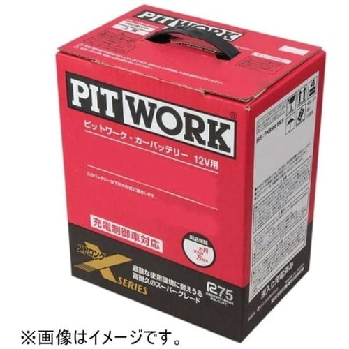 日産純正(PIT WORK) 国産車用カーバッテリ