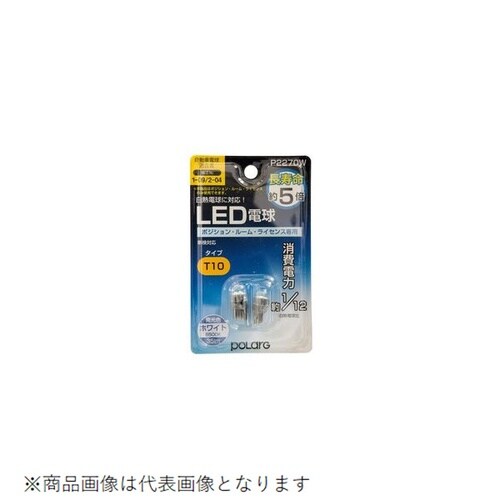 ポジション・ライセンス・ルームLED電球 35lm