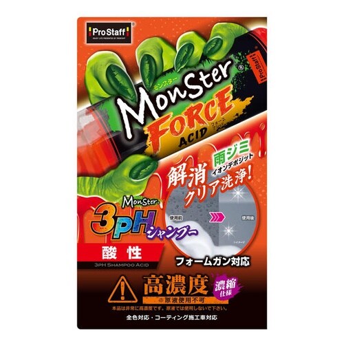 カーシャンプー モンスター フォースアシッド 50