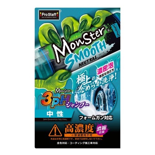 カーシャンプー モンスター スムースニュートラル