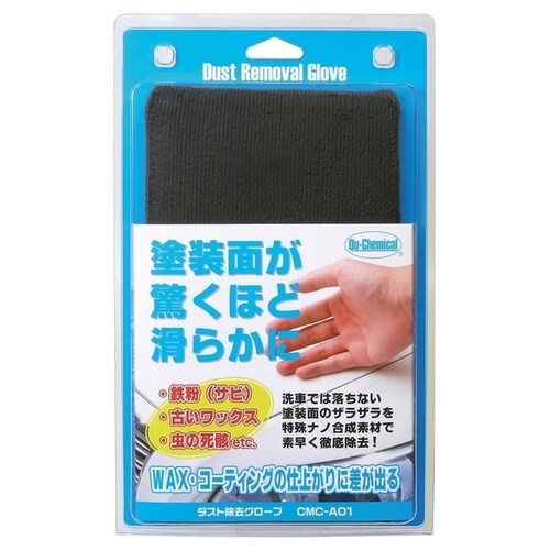 洗車では落ちないボディーのザラザラ(鉄粉・付着物)