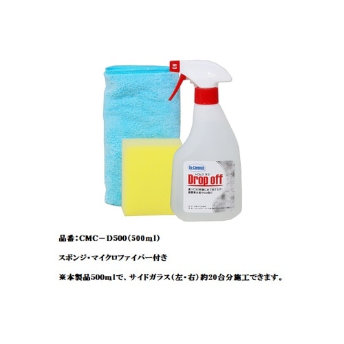 車の強化ガラス(サイドガラス用)水垢ウロコ取り ド