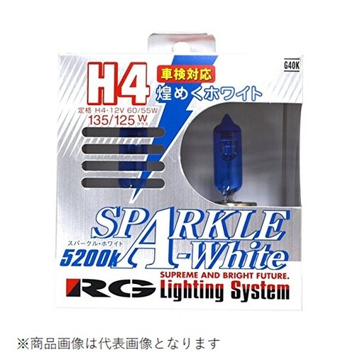 スパークルホワイト 5200K 車検対応品 H4
