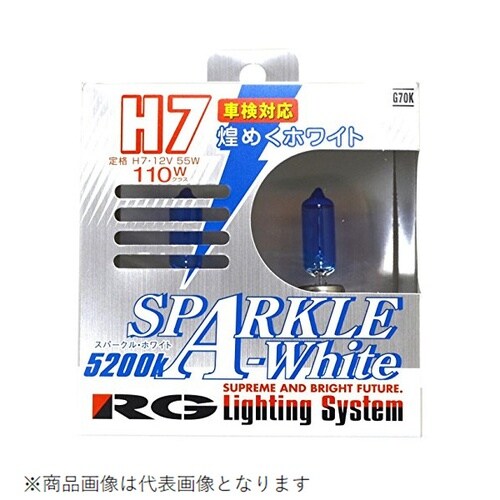 スパークルホワイト 5200K 車検対応品 H7