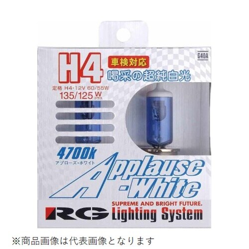 アプローズホワイト 4700K 車検対応品 H8