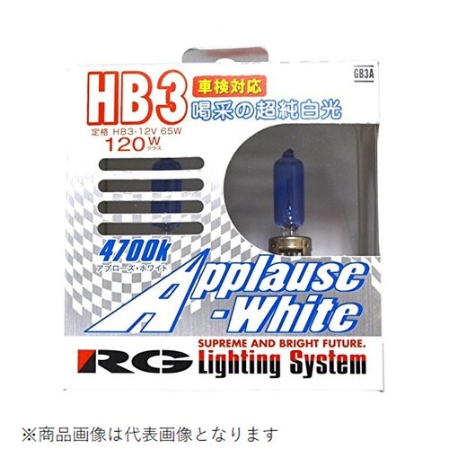 アプローズホワイト 4700K 車検対応品 HB3