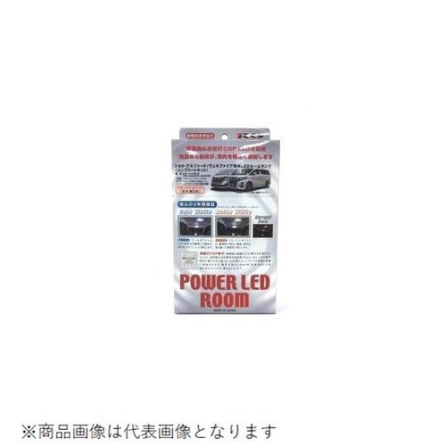 LEDルームランプ トヨタ アルファード・ヴェルフ