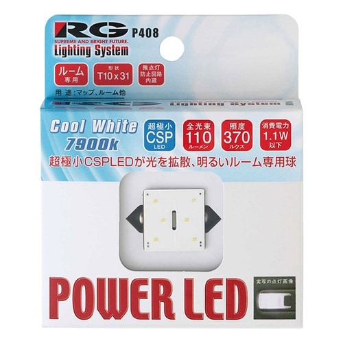 LEDルームランプ T10X31トッププレート 7