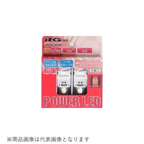 LEDストップバルブ S25 シングル球