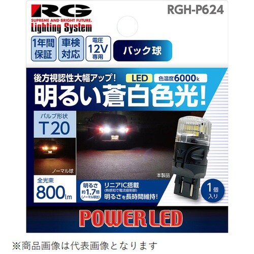 LEDバルブ バルブ形状:T20 バックランプ用
