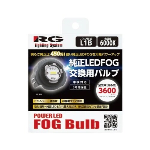 RG LEDFOG バルブ形状:L1B 色温度:6