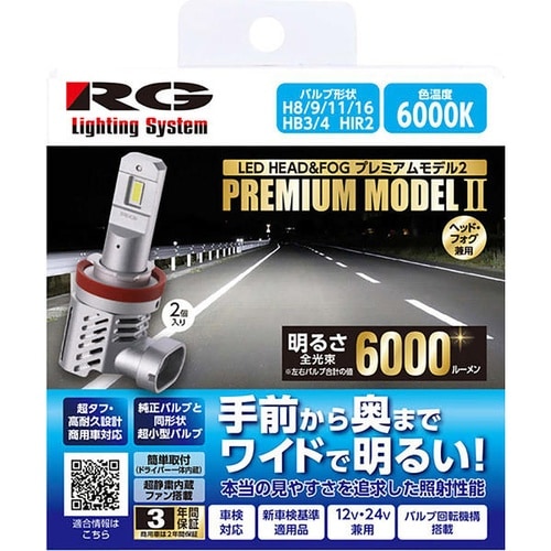 車用LEDヘッド&フォグバルブ (バルブ形状:H8