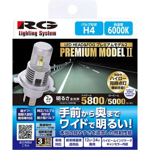 車用LEDヘッドバルブ (バルブ形状:H4) 色味