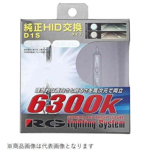 純正交換HIDバルブ D1S 6300K
