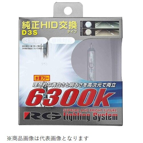 純正交換HIDバルブ D3S 6300K