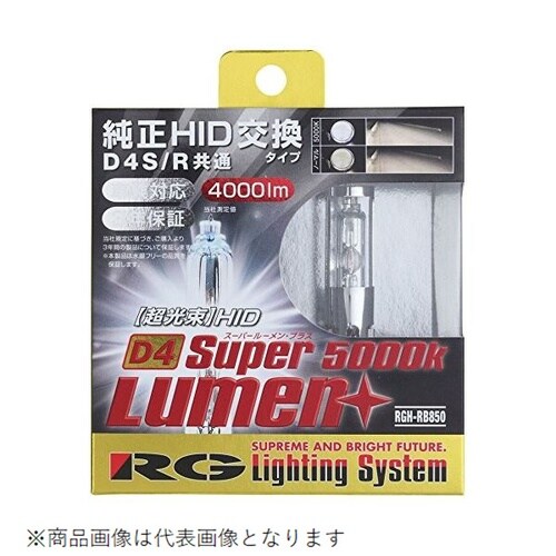 純正交換HIDバルブ SUPER LUMEN+ D