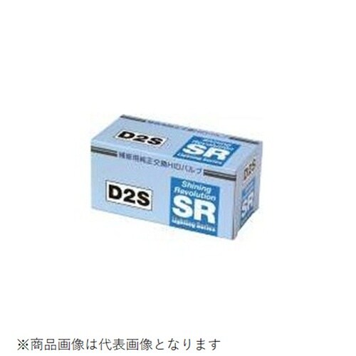 SR純正交換HIDバルブ SR キセノンバルブ D