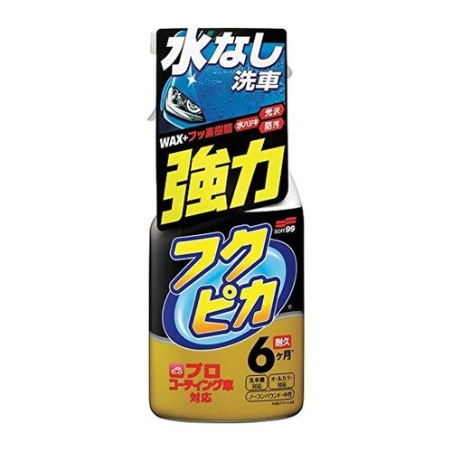 フクピカトリガー強力タイプ2.0 水なし洗車 ワッ