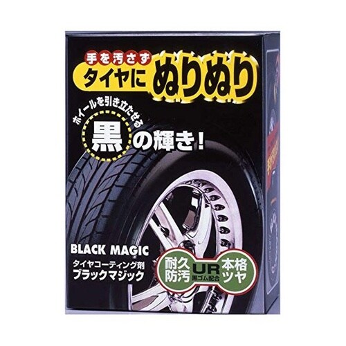 タイヤコーティング BLACK MAGIC 150
