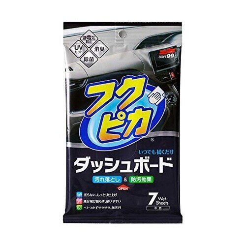 フクピカダッシュボード シートタイプ 7枚入